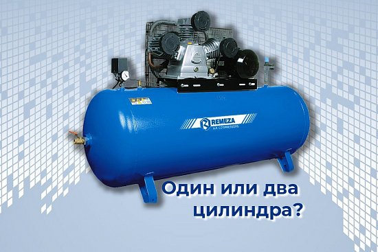 Поршневой компрессор одноцилиндровый или двухцилиндровый